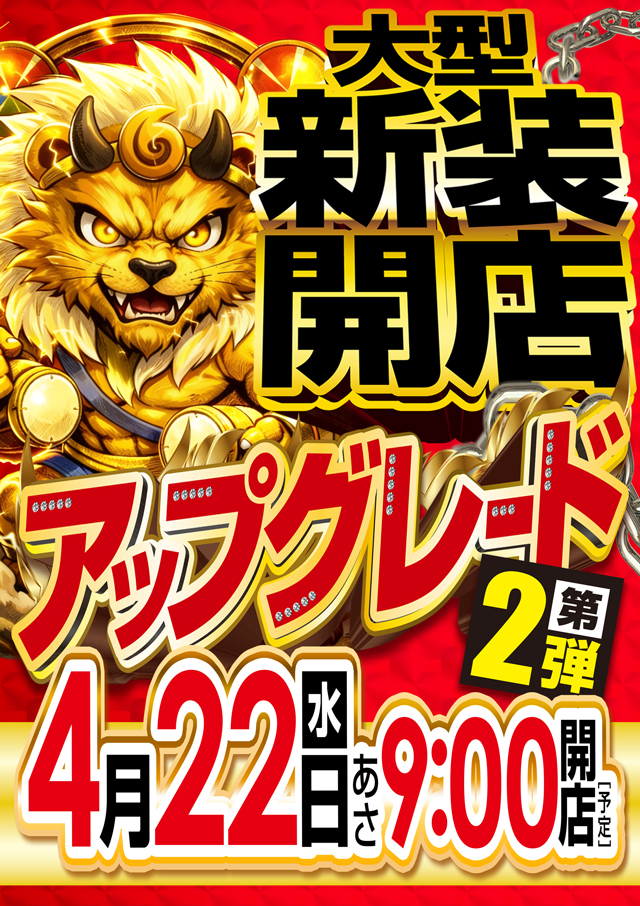 MGM境店の最新情報画像