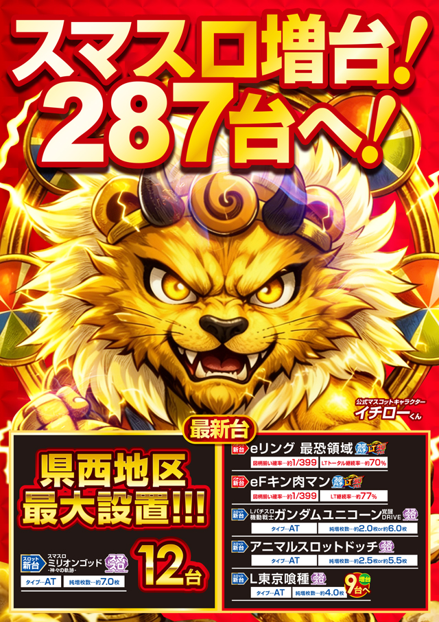 MGM境店の最新情報画像