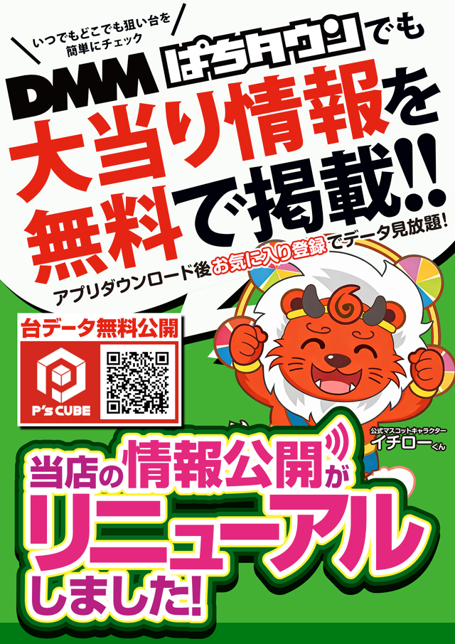 MGM境店の最新情報画像