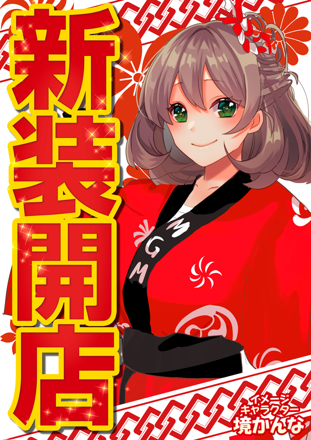 MGM境店の最新情報画像