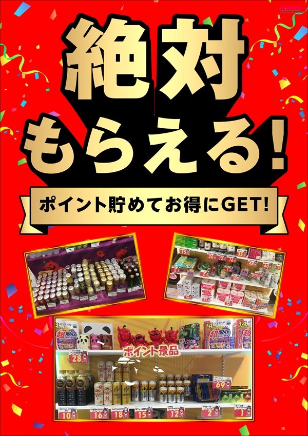 楽園大宮店の最新情報画像