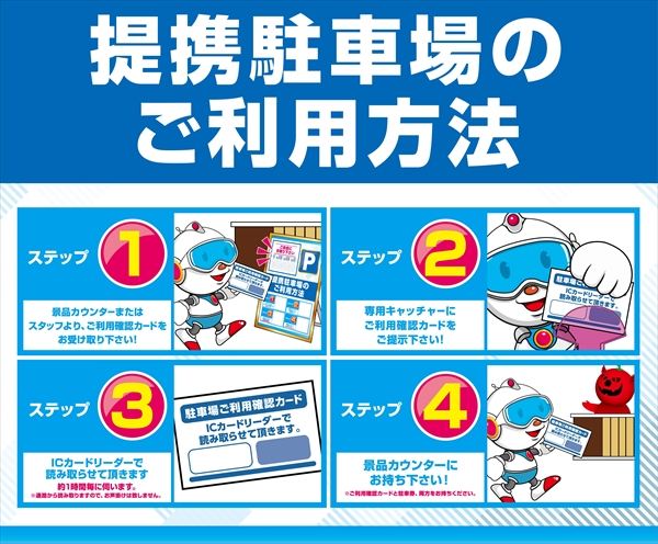 楽園大宮店の最新情報画像