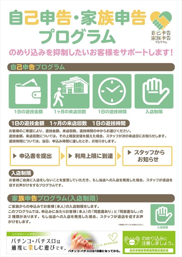 楽園大宮店の最新情報画像