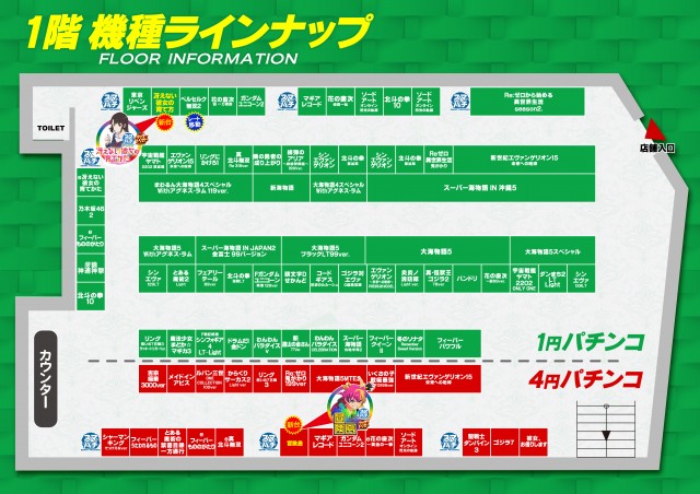 BEAM新井薬師の最新情報画像
