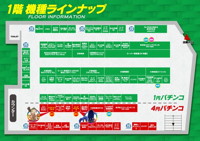 BEAM新井薬師の最新情報画像