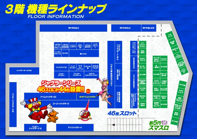 BEAM新井薬師の最新情報画像
