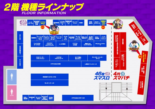 BEAM新井薬師の最新情報画像