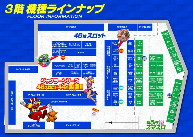 BEAM新井薬師の最新情報画像