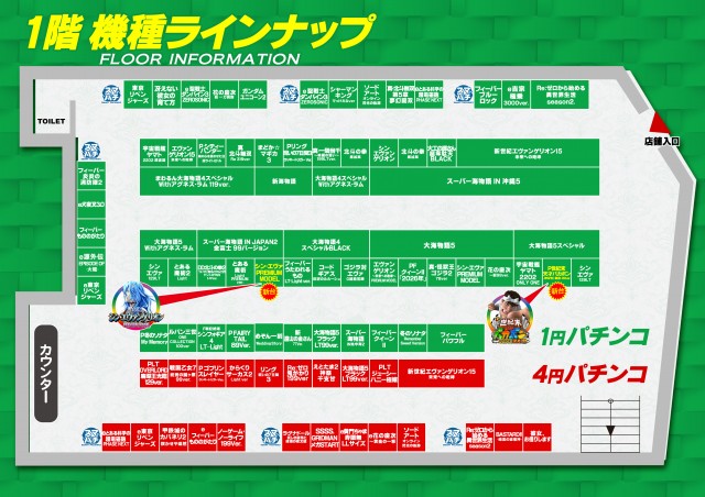 BEAM新井薬師の最新情報画像