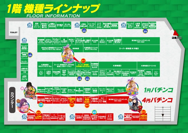 BEAM新井薬師の最新情報画像