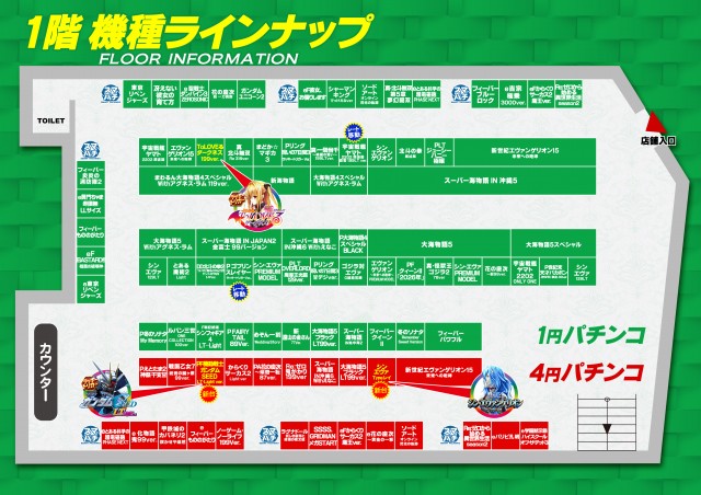 BEAM新井薬師の最新情報画像