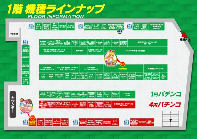 BEAM新井薬師の最新情報画像