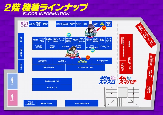 BEAM新井薬師の最新情報画像