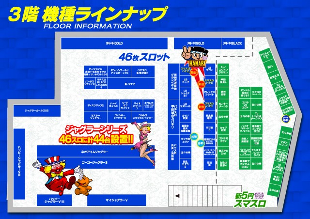BEAM新井薬師の最新情報画像