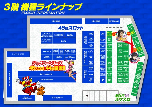 BEAM新井薬師の最新情報画像
