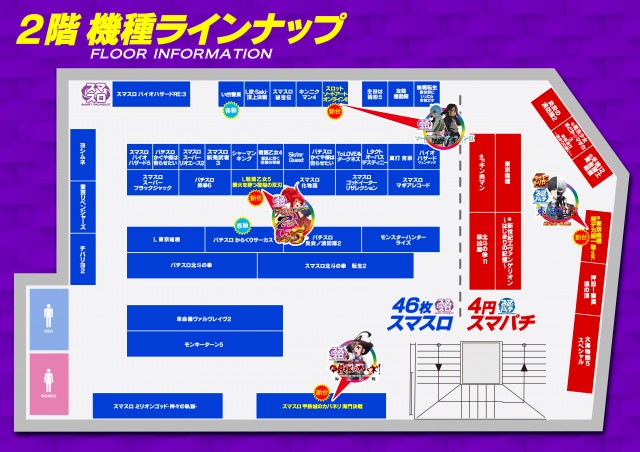 BEAM新井薬師の最新情報画像
