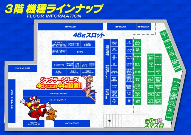 BEAM新井薬師の最新情報画像