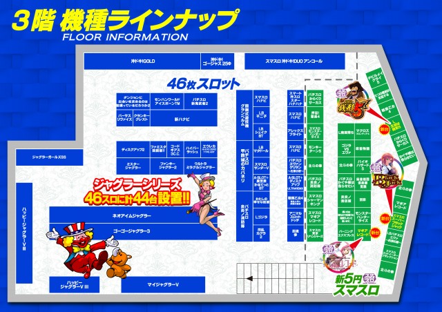 BEAM新井薬師の最新情報画像