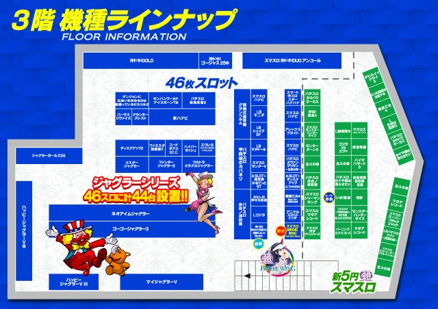 BEAM新井薬師の最新情報画像