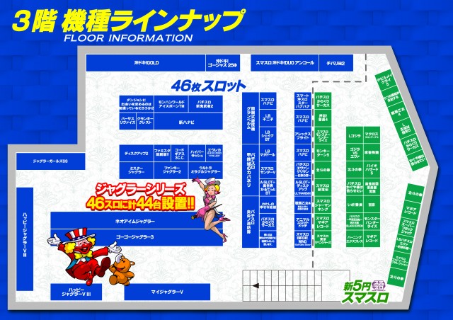 BEAM新井薬師の最新情報画像