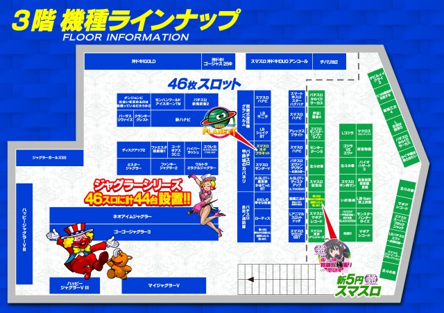 BEAM新井薬師の最新情報画像