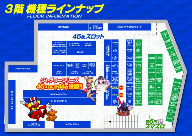 BEAM新井薬師の最新情報画像
