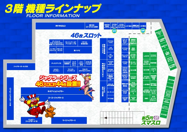 BEAM新井薬師の最新情報画像