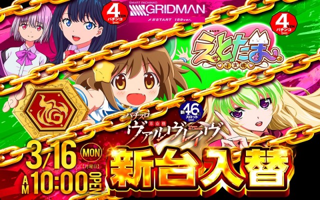 BEAM新井薬師の最新情報画像