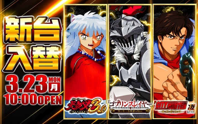 BEAM新井薬師の最新情報画像