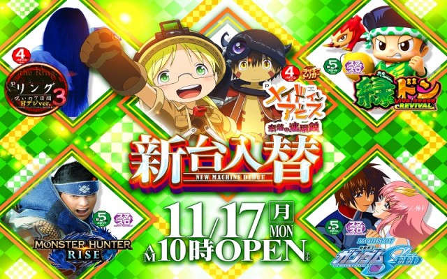 BEAM新井薬師の最新情報画像