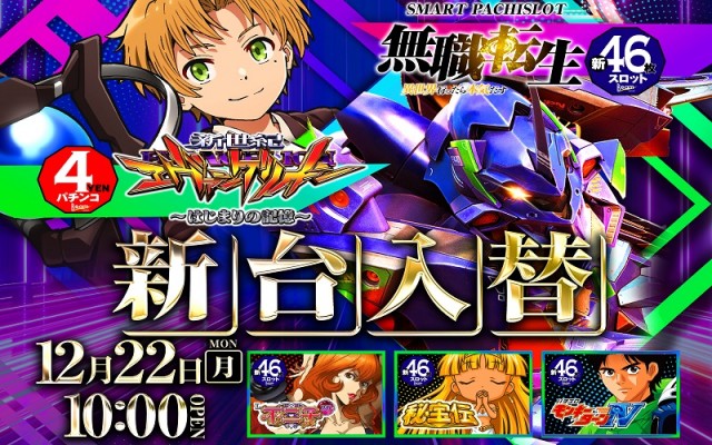 BEAM新井薬師の最新情報画像