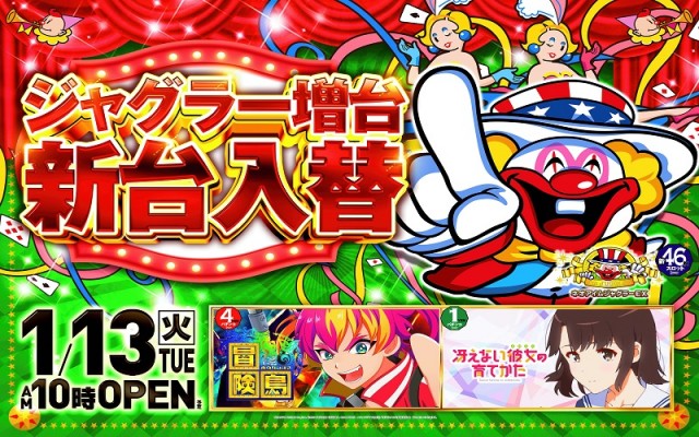 BEAM新井薬師の最新情報画像