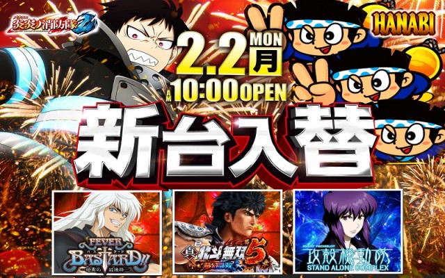 BEAM新井薬師の最新情報画像