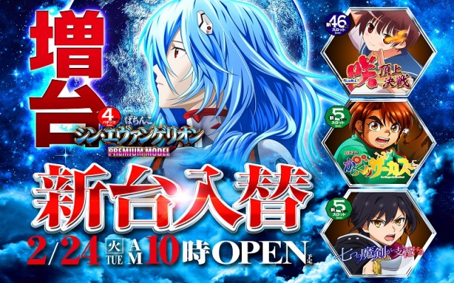 BEAM新井薬師の最新情報画像