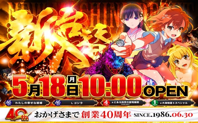 BEAM新井薬師の最新情報画像