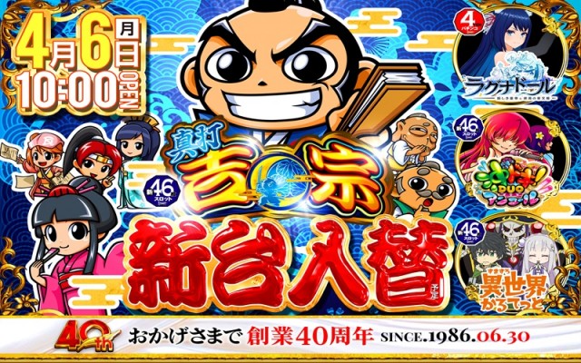 BEAM新井薬師の最新情報画像