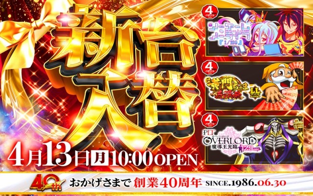 BEAM新井薬師の最新情報画像