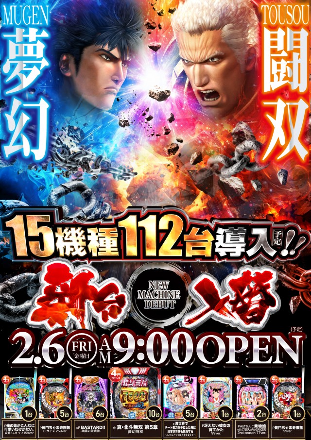 キクヤ穂積店の最新情報画像