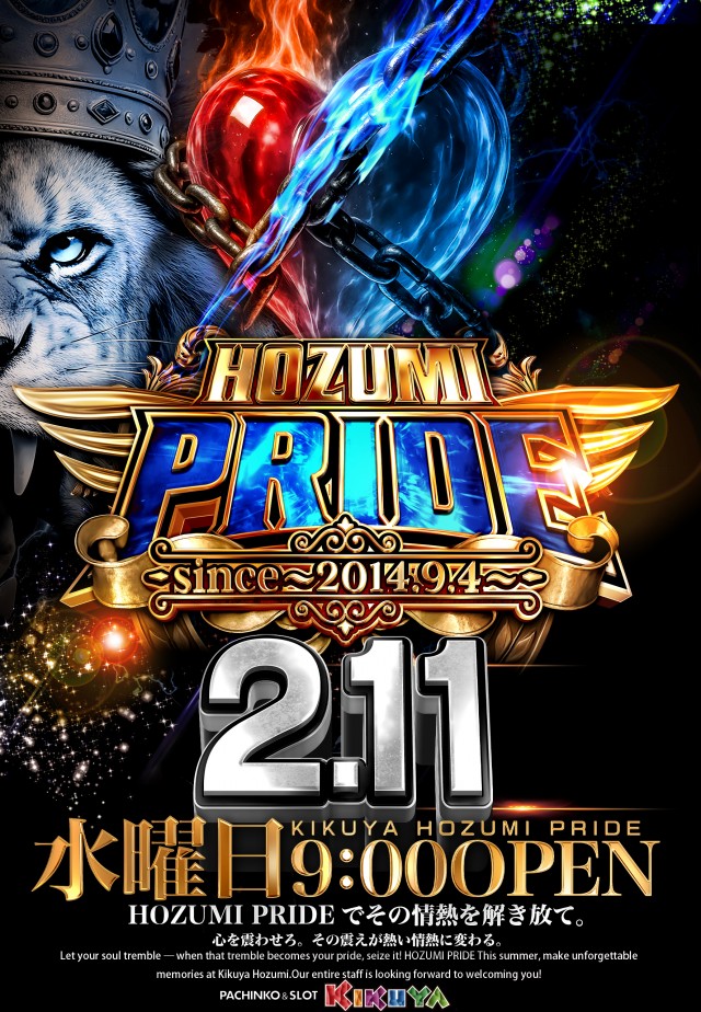 キクヤ穂積店の最新情報画像