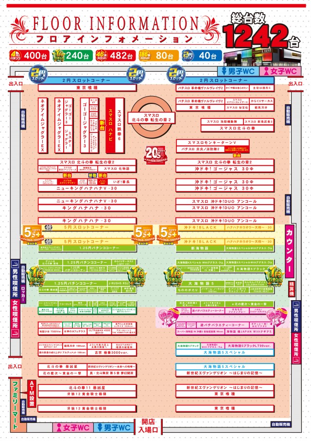 キクヤ穂積店の最新情報画像