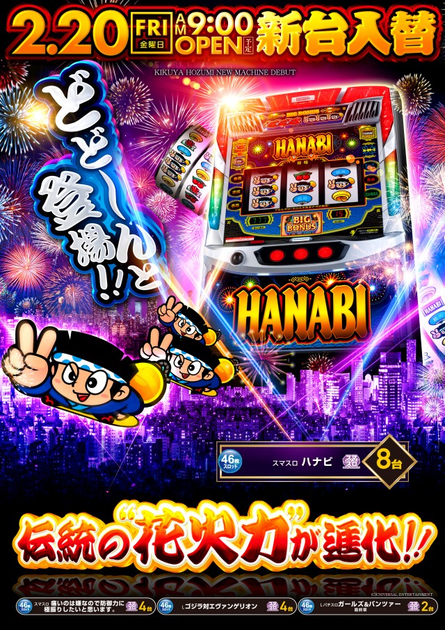 キクヤ穂積店の最新情報画像