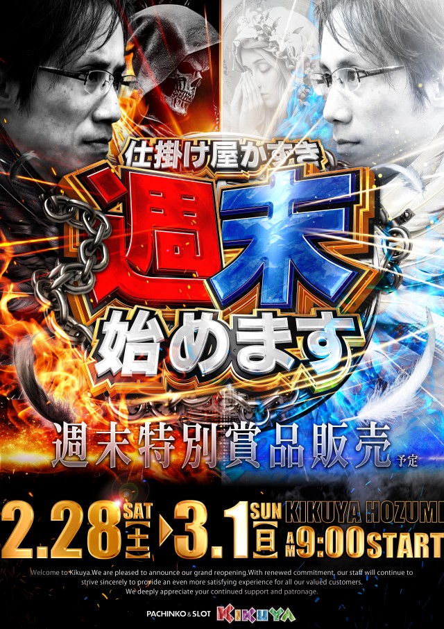 キクヤ穂積店の最新情報画像