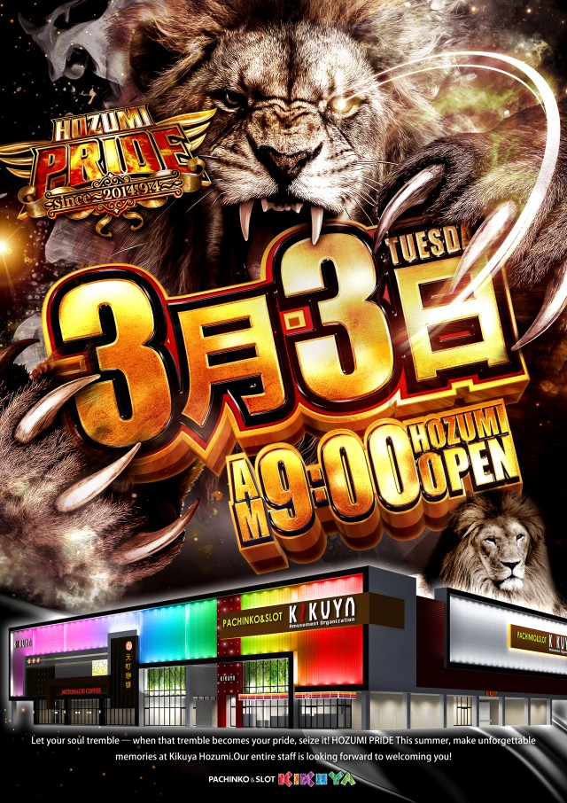 キクヤ穂積店の最新情報画像