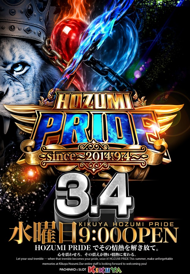 キクヤ穂積店の最新情報画像