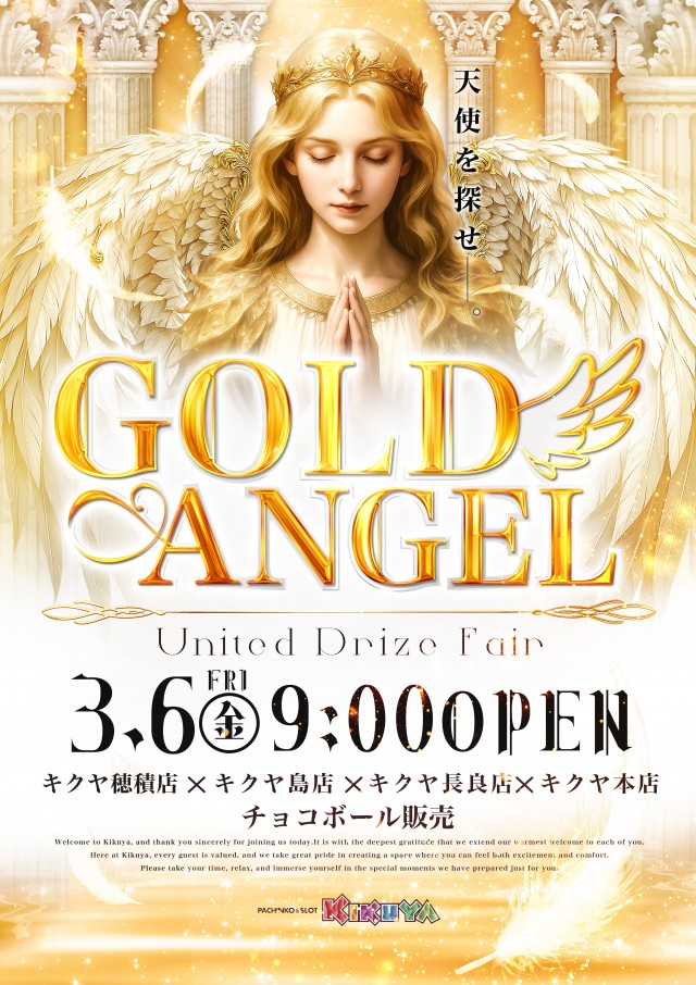 キクヤ穂積店の最新情報画像