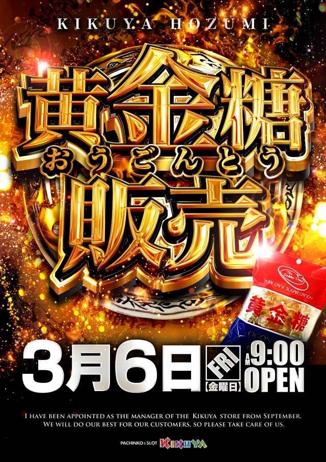 キクヤ穂積店の最新情報画像