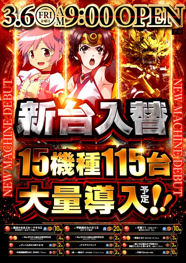 キクヤ穂積店の最新情報画像