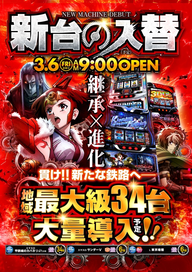 キクヤ穂積店の最新情報画像