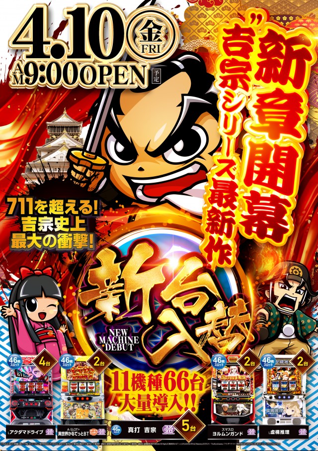 キクヤ穂積店の最新情報画像