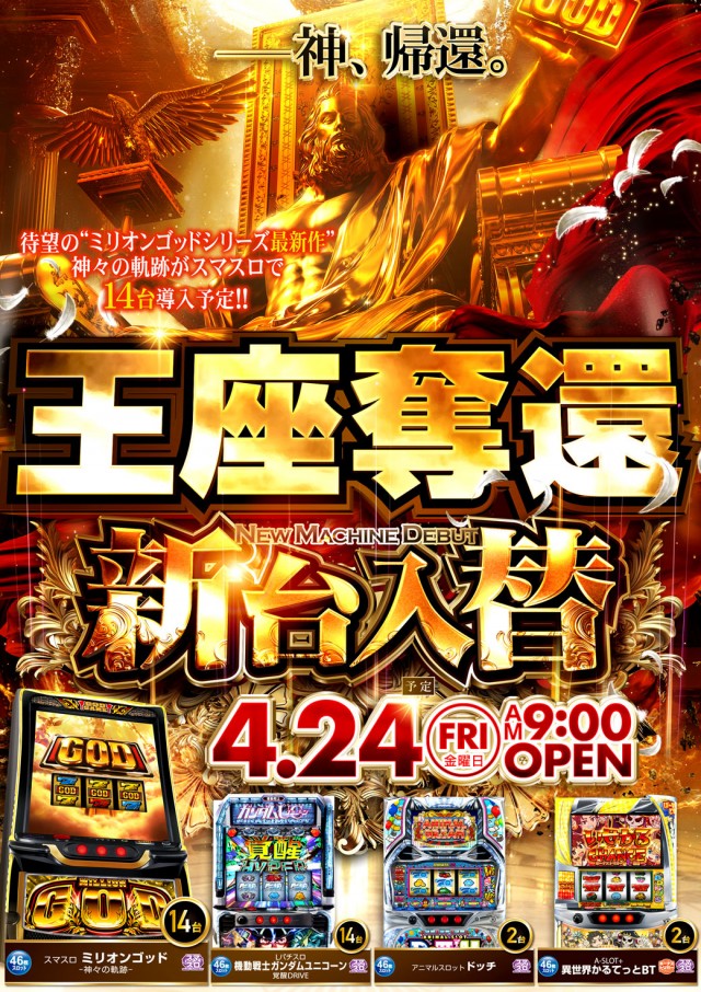 キクヤ穂積店の最新情報画像